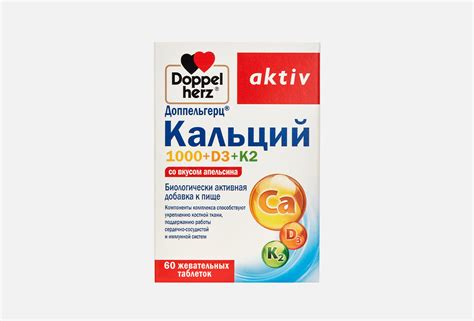Doppelherz Комплекс витаминов и минералов кальций, витамины D3, К2 60 ...