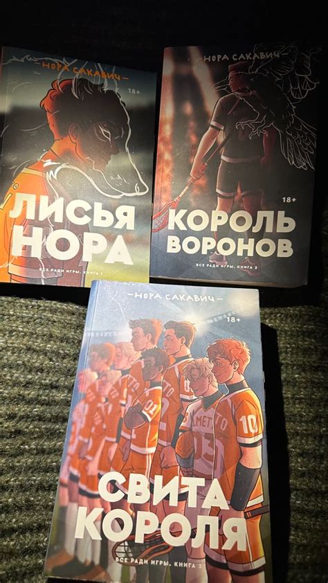 Книги, трилогия ври | Книга для подростков, Кинокнига, Книги