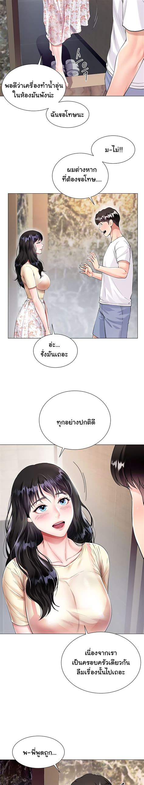 My Sister In Laws Skirt 1 Rom Manga โดจิน มังงะ มังงะวาย โดจินวาย 18