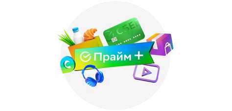 Как оформить подписку Сбер-прайм+ - ответы экспертов на Бробанк