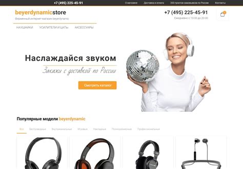 Интернет-магазин брендовых наушников - seolady.ru