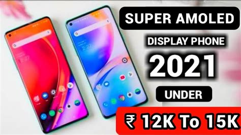 5 Best SUPER AMOLED Display Phone Under 15000 In 2021 YouTube