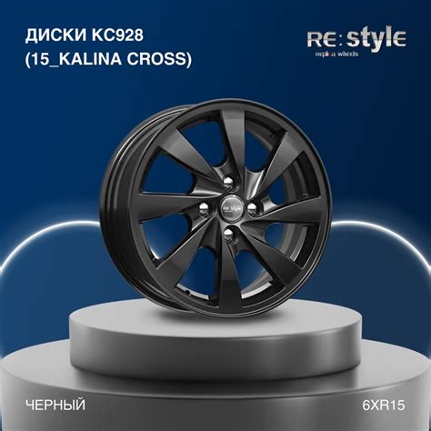 ⚡ Подборка дисков на Lada Granta Cross (2019 — 2022) — K&K и SKAD на DRIVE2