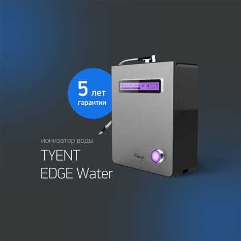 Ионизатор воды Hybrid