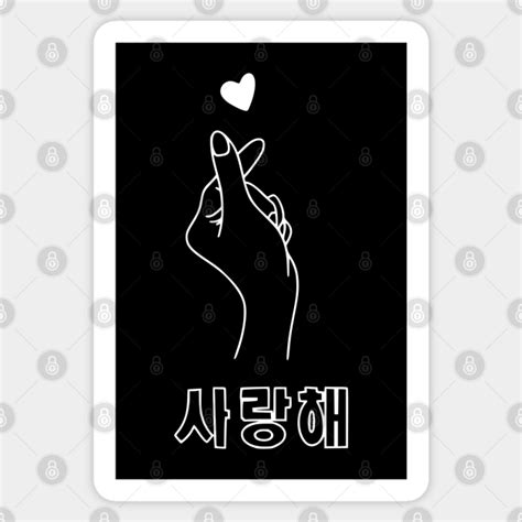 K Pop Finger Heart Symbol Korean Love Saranghae Cute Korean Finger