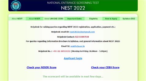 Nest Result 2022 Declared पर रिजल्‍ट जारी इन स्‍टेप्‍स से