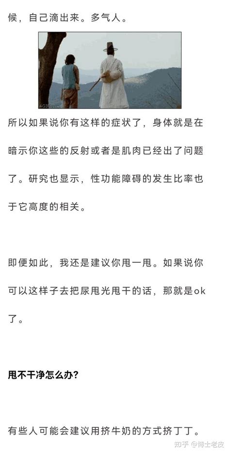 要不是男友尿完甩一甩，我都不知道他要阳痿了 知乎