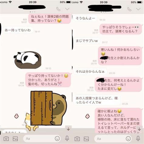 選択した画像 Line 遊び 誘 方 117647 遊び 誘い方 Line 性