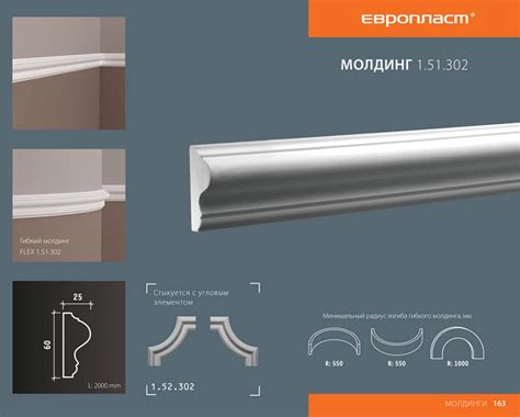 Профиль молдинга для стен (72 фото) - картинки newphoto.club
