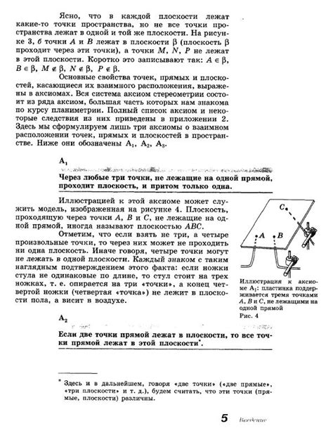Атанасян учебник по геометрии 10-11 класс - читать онлайн