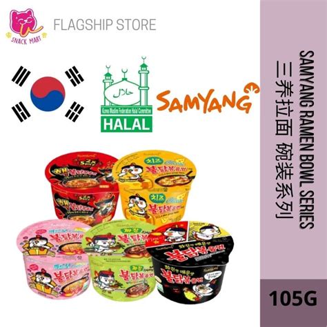 Halal Korea Samyang Hot Chicken Bowl Cheese Doublespicy Carbonara Jjanjjang G