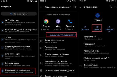Почему вылетают приложения на Android?