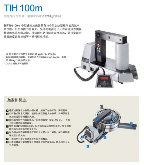 SKF斯凯孚 官方授权 中型感应加热器 TIH 100M 230V skf轴承 阿里巴巴