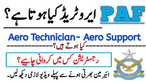 What Is Aerotrade In PAF What Is Aero Technician And Aero Support