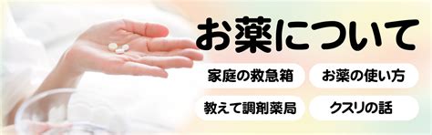 効果的で安全！お薬の使い方 有限会社エムピーエス