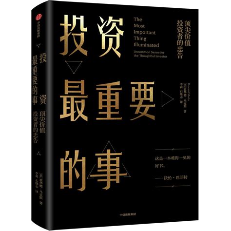 2021年看过最好的7本理财投资书籍图书杂志什么值得买