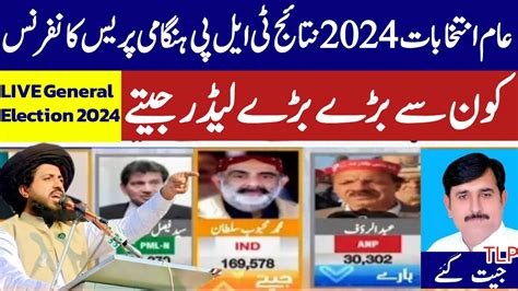 General Election Result Live Hafiz Saad Hussain Rizvi Press