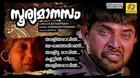 Soorya Manasam Malayalam Nonstop Movie Songs K J Yesudas K S