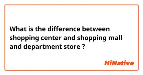 🆚what Is The Difference Between Shopping Center And Shopping Mall