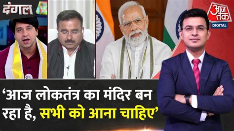 Dangal संसद के विषय पर Modi जी से All Party Meeting तक नहीं बुलाई गई