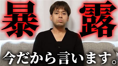 【日本の闇】裁判が終わったので、今まで話せなかった裏話を暴露します。 Magmoe