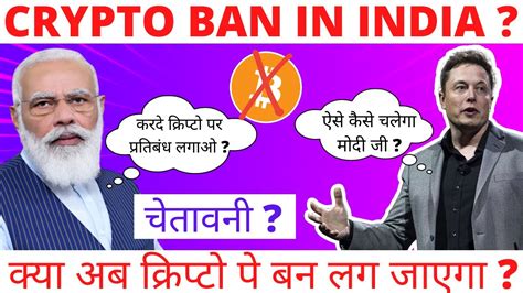 🔴india To Ban Cryptocurrency Crypto Bill India Urgent Update What