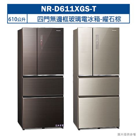 Panasonic 國際牌 610公升四門變頻電冰箱 Nr D611xgs 無邊框玻璃一級能源 Findprice 價格網 2022年7月