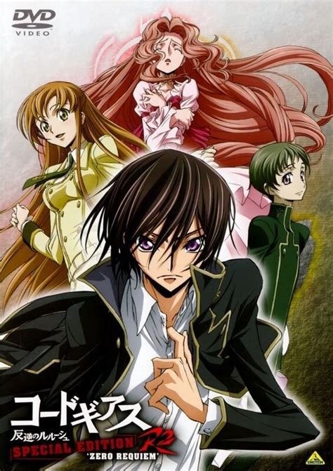 Code Geass 反叛的鲁路修r2 零之镇魂曲在线播放 Code Geass 反叛的鲁路修r2 零之镇魂曲免费观看全集高清 Mutefun