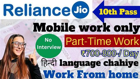 Reliance Jio Work From Home Jobs Work From Mobile Th Pass Jobs