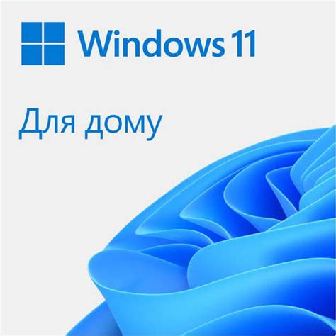 Купить Microsoft Windows 11 Home 64Bit, українська, диск DVD, цена 6253 ...