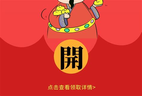 红色海报在线编辑 红色简约大气漫画海报财神 图司机