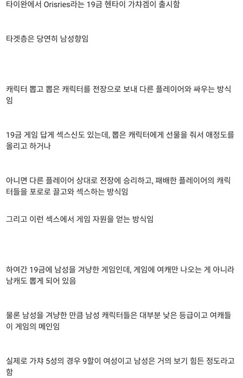 정신나가버린 19금 게임 근황 포텐 터짐 최신순 에펨코리아