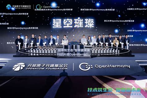 第二届openharmony技术大会圆满落幕，探讨下一代操作系统发展方向 智能公会 全球智能产品评测资讯平台 致力于让智能走进生活