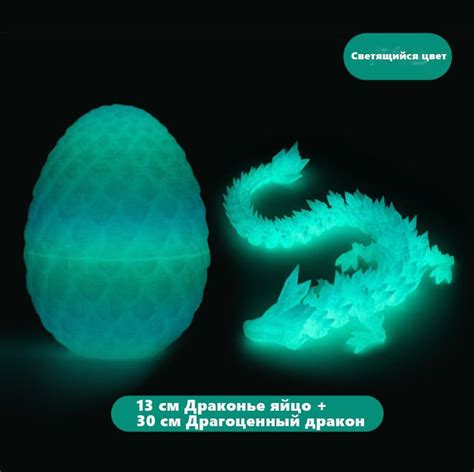 Светящийся цвет драконье яйцо дракона - купить Сувенир по выгодной цене ...