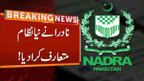 Nadra Launches New System For Biometric Verification Breaking News