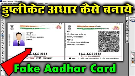 Fake Aadhar Card Kaise Banaen Duplicate Aadhar Design In Photoshop