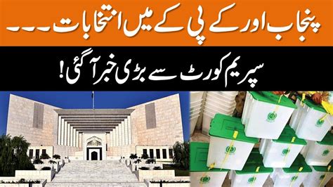 Supreme Court Suo Moto Notice On Elections Delay In Punjab And Kpk