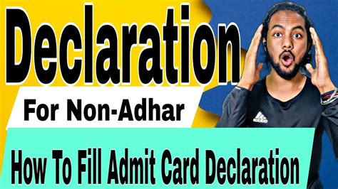 Urgent 🔴🔴how To Fill Admit Card Self Declaration How To Fill Adhar