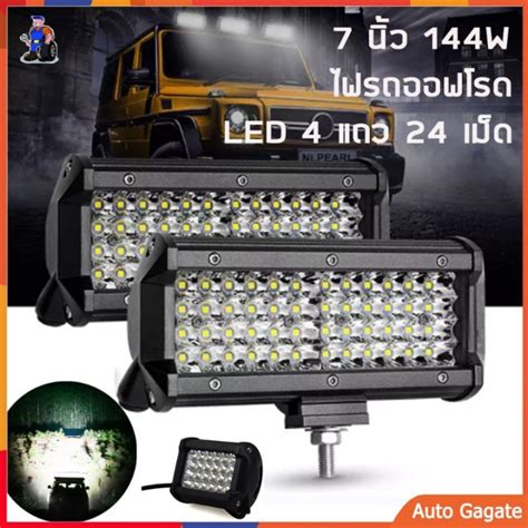 เเพค 2 ชิ้น สว่างตาเเตก Led Spot Beam Us 60wไฟสปอร์ตไลท์รถยนต์ ไฟหน้า