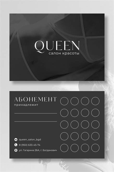Абонемент на курс массажа | Cartes