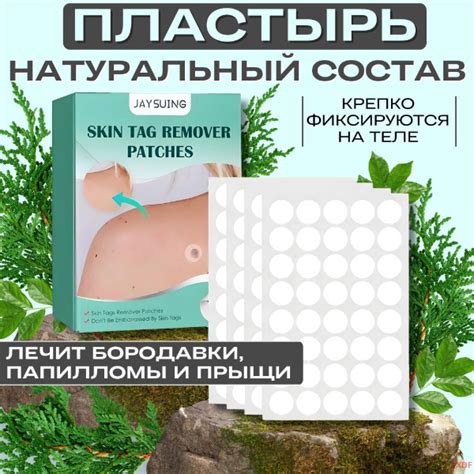 Пластырь от папиллом и бородавок / Патчи от прыщей - купить с доставкой ...