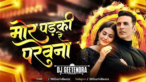 Mor Padki Re Parewna Dj Geetendra Cg Rhythm 36garh Ut Track 2023