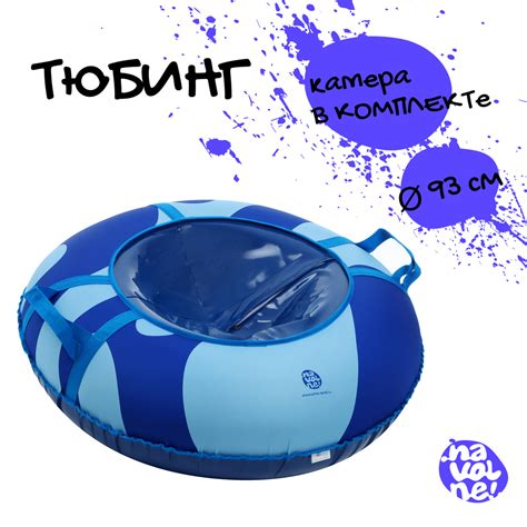 Тюбинг-ватрушка «На волне: Волна», диаметр чехла 93 см (10462813 ...