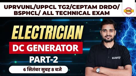 Uprvunl Uppcl Tg Drdo Ceptam Bsphcl Electrician Classes Dc