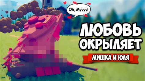 Totally Accurate Battle Simulator - ЛЕТАЮЩИЙ ТАНК в TABS, УГАРНЫЕ ТЕСТЫ ...