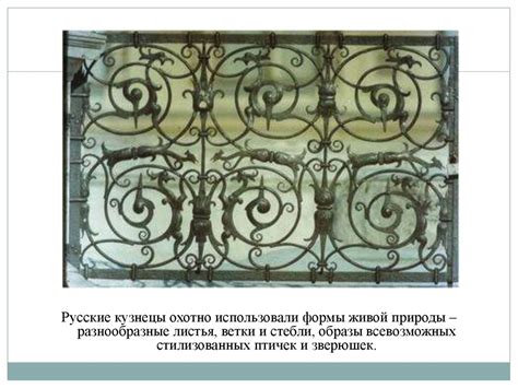Ажурные ограды - презентация онлайн