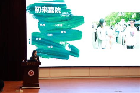 【学工动态】设计学院举行2022级新生适应性心理讲座 嘉兴大学设计学院