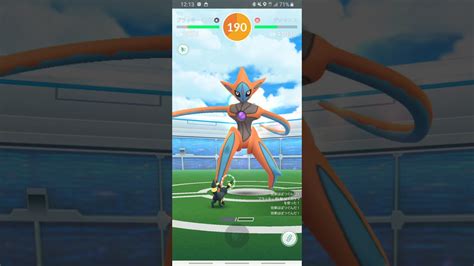 【ポケモンgo】ソロレイドno62～vs デオキシス→アタックフォルム〈サイコブースト〉《 効果抜群3種6ポケにて粉砕！！14秒残