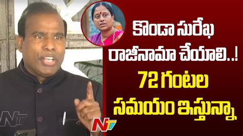 Ka Paul Fires On Minister Konda Surekha Comments Ntv Youtube