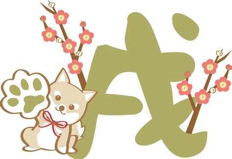 「戌年肉球と戌イラスト2018かわいい犬」イラスト素材 超多くの無料かわいいイラスト素材